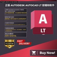 ⚡️當天送達 正版 值得信賴的賣家，看照片 Autodesk AutoCAD LT 2021、2022、2023、2024 授權 ⚡️