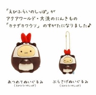 (全新日版大洗水族館期間限定)  (细)角落生物  水獺炸蝦  Limited Edition☆New☆FromJapan☆