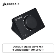 海盜船 Corsair Elgato Wave XLR 多功能控制旋鈕