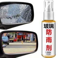 Car Glass Antifogging Agent Rain Repellent Coated Water-Proof Spray Bathroom Helmet Car Cleaning Rearview Mirror Fog Rem