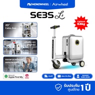 Airwheel SE3SL Plus สีเงิน (ฺSilver) กระเป๋าเดินทาง ไฟฟ้า นั่งขับได้ (20 นื้ว) รองรับ Find My ประกัน