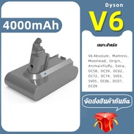 V6/V8 4000mAh แบตเตอรี่ลิเธียมทดแทนสำหรับเครื่องดูดฝุ่นมือถือ Dyson