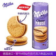 Germany Imported Milka Milka Milka Chocolate Sandwich Biscuits 260g Cookies Crispy Breakfast Snacks 