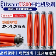 Suitable for Uwant Uwant Sweeping Robot Accessories U300/U300Max Rubber Brush Main Brush Soft Rubber
