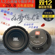[Tao Hao Huo] Penghantaran percuma speaker bass berat 6.5-inci, 8-inci, 10-inci, 12-inci, speaker su