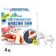 clean idea ORTHO DONIC 齒列矯正專用 牙線棒