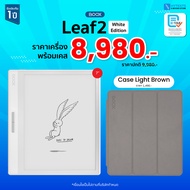 E-READER BOOX LEAF2 7 นิ้ว ปี 2022