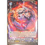 Vanguard Card Heathes-Acrobat Milano (Non-Foil Card) Nation Dark States Grade 3 D-BT07/004TH RRR 202