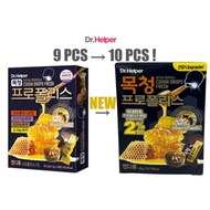[Korea] Upgraded Dr. Helper Royal Propolis Candy / Throat Candy / Dry Throat / Sore Throat / COVID 1