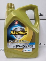CALTEX HAVOLINE® PRODS FULLY SYNTHETIC LE SAE 5W40合成機油/偈油/潤滑油