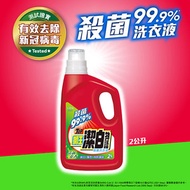 獅王 - 潔白物語殺菌洗衣液2公升 - 清新花香