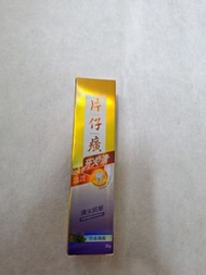 片仔廣清火抗敏牙膏(香港版)35g