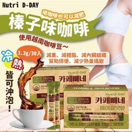現貨❤️韓國Nutri D-DAY榛子味咖啡(一盒30包)