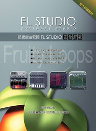 超級編曲軟體FL Studio完全解密（POD） (新品)