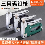 Three-Purpose Manual Nail Gun Manual Code Nail Gun U-Shaped T Woodworking Nail Gun Device Horse Orde