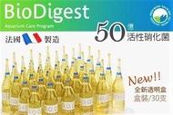 職人工具 水族用品  Bio Digest 法國 新款 50億 超級活性硝化菌  1盒(30支裝)