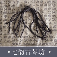 [Qiyun Guqin] Guqin Accessories Guqin Velvet Buckle Guqin Dedicated