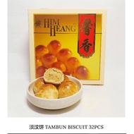HIM HEANG Tau Sar Pneah Tambun Biscuit/馨香淡汶饼