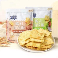 新品亿滋太平梳打小轻脆饼干炭烧山核桃混合蔬菜味苏打休闲零食-Ur-305
