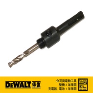 美國 得偉 DEWALT 雙金屬圓穴鋸中心鑽頭組(適用於四溝夾頭、適用於DT8114-DT8129) DT8107｜033002860101