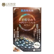 北海道天然堂 - 黑珍珠馬油染髮潤髮液棕色 6 包裝 一盒