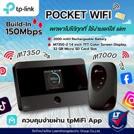 Tplink M7000/ M7350 Pocket WiFi พกพาไปได้ทุกที่ ( 4G LTE Mobile Wi-Fi ) รับประกัน 1ปี : ltgroup