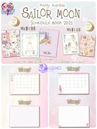 【預訂】美少女戰士Sailor Moon 2021年Schedule Book 手帳 記事簿 筆記簿 百變小櫻 小魔女DoReMi