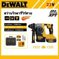 DEWALT DCH273 สว่านโรตารี่ไร้สาย 21V มอเตอร์ไร้แปรงถ่าน (Brushless) พร้อมแบตเตอรี่ลิเธียม 6.0Ah 2 ก้
