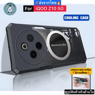 เคส iQOO Z10 5G 🔥Cooling Case เคสระบายความร้อน เคสแม่เหล็ก ติดพัดลม ส่งจากไทย🇹🇭