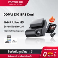 DDPAI Z40 GPS Dual Front and Rear Dash cam 1944P Car Camera กล้องติดรถยนต์ รับประกันศูนย์ไทย 1ปี เมน
