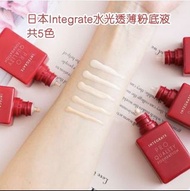 日本Integrate水光透薄粉底液