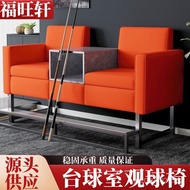 Dedicated Pool Room Pool Sofa Sofa Chair Hall Dedicated Leisure Influencer Chair Guanball Chair Leis