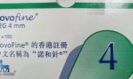 NOVOFIne 32G 4mm