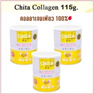 Chita Collagen Premium ชิตะ คอลลาเจนเกรดพรีเมี่ยมสูตรใหม่ล่าสุด นำเข้าจากประเทศญี่ปุ่น 3 กระปุก (กระ