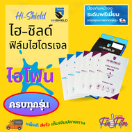 HiShield ฟิล์มไฮโดรเจล iPhone 1212 mini12 Pro12 Pro Max/ iPhone 1111Pro11 Pro Max / iPhone XXRXSXS M