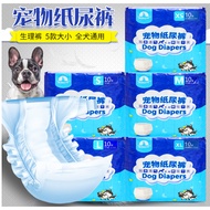 Diaper Pampers Male And Female Dogs M s/d XL High Grade S4 113