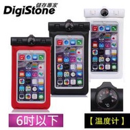 [出賣光碟] Digistone 可觸控 手機防水袋 溫度計 適用6吋以下手機