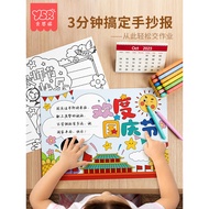 Handwritten Newspaper Template Elementary School Students Encyclopedia Semi-finished Product a3 Spec