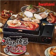 (🇯🇵日本製) Iwatani ☻ 第二代網烤串燒爐 CB-ABR-2