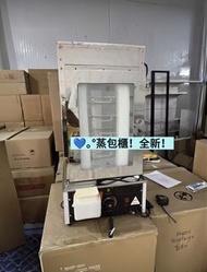 🔥🔥蒸包櫃 100%新 Steaming bag cabinet  食品陳列蒸櫃 茶餐廳  大排檔 點心店  蒸包子機 保溫展示櫃 現貨 送貨上門 香港保養 免運費