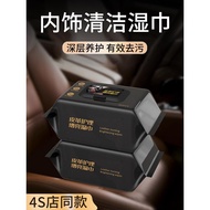 Car Interior Cleaning Wipes Car Leather Seat Care Products Car Coating Wipes Car Wipes Handy Tool