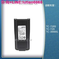 詢價 現貨現貨適配HYT好易通海能達對講機TC-720S TC-720 TC-3000G電池BL1718