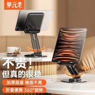 Mobile Phone Tablet Rotating Desktop Stand Foldable Mobile Phone Tablet Computer Stand Eating Chicken Game Chasing Drama Support Stand