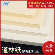 Beige Dowling Paper Beige Book Paper A4/A3/A5/b5b4 Printing Paper Eye Protection Writing Surface Thi