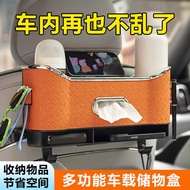 Multifunctional Car Seat Back Storage Box Tissue Box Car Seat Back Hook Water Cup Holder Storage Box