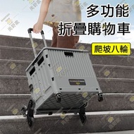 尚野家 - 【爬坡輪款】 大容量折疊購物車 可摺疊買餸車 買菜小拉車快遞小推車 輕便家用購物車 車尾箱摺車 拉桿車手拉車 擺攤釣魚購物小拖車 灰色大號（475*458*940mm）- BC4578-G