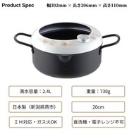 日本製 Yoshikawa 吉川附溫度計炸鍋