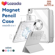 (พร้อมส่ง) CaseSpace88 เคสไอแพด IPad case รุ่น Magnet Pencil Case เคสแม่เหล็ก 2in1 รองรับ Gen 7 Gen