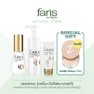 [SET] Faris By Naris Zake Signature Brightening Sake Serum + Mousse Foam + Mask