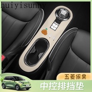 HYS Wuling Bingo central control gear panel pad gear cup anti-slip door slot storage pad modificatio